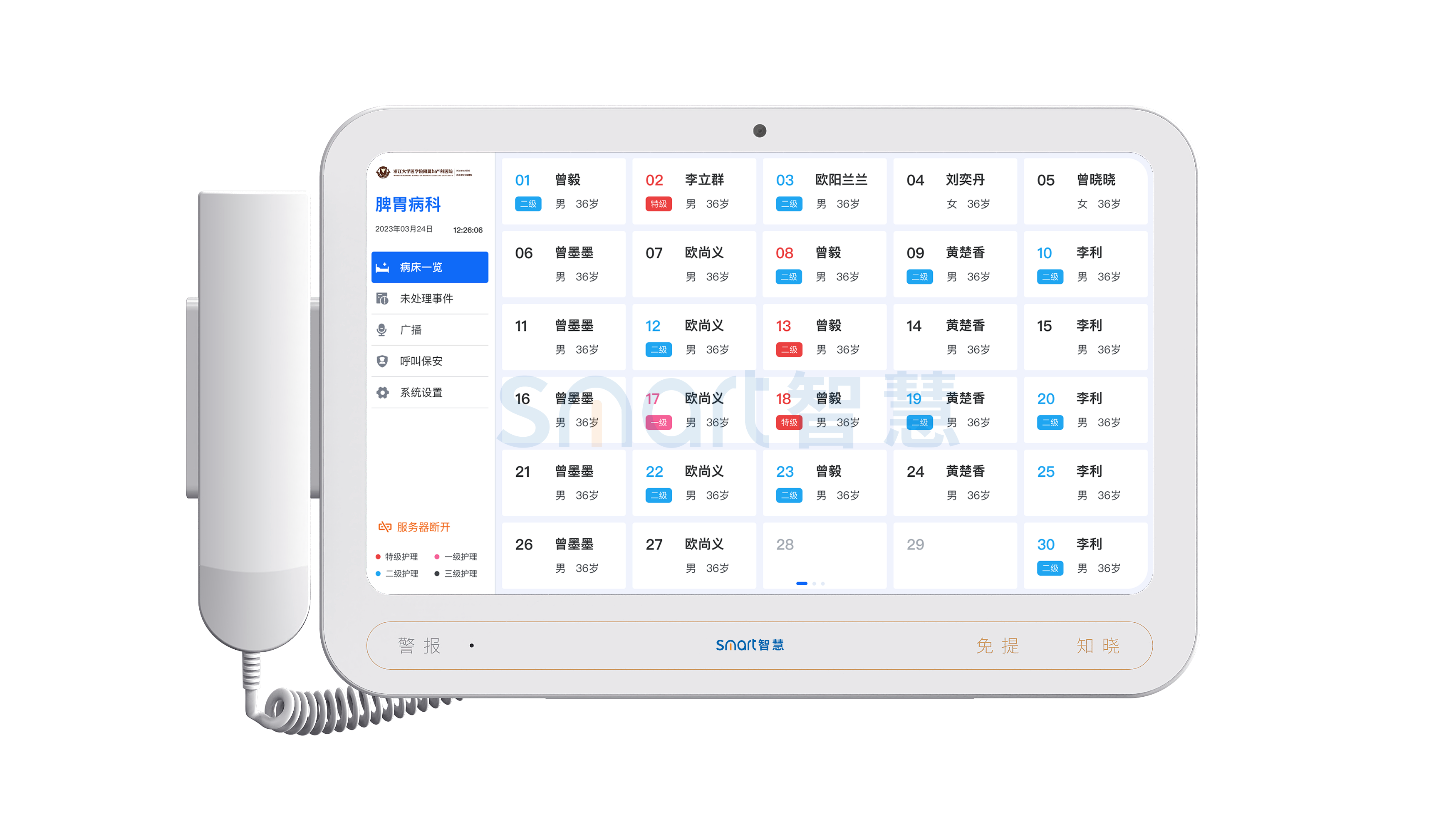 護(hù)士站管理機(jī)